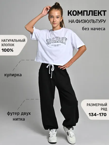 Playowo Костюм спортивный на физкультуру