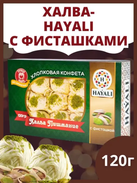 Финик Хлопковая халва хаяли с фисташкой 120гр