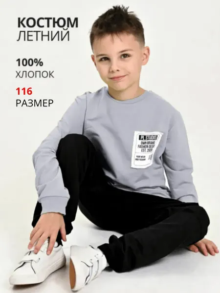 Playowo Костюм спортивный со свитшотом и джоггерами тонкий