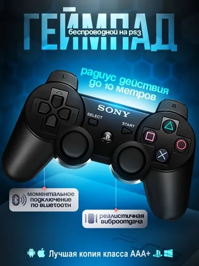 Беспроводной джойстик, Playstation PS4, Геймпад, консоль контроллера, геймпад