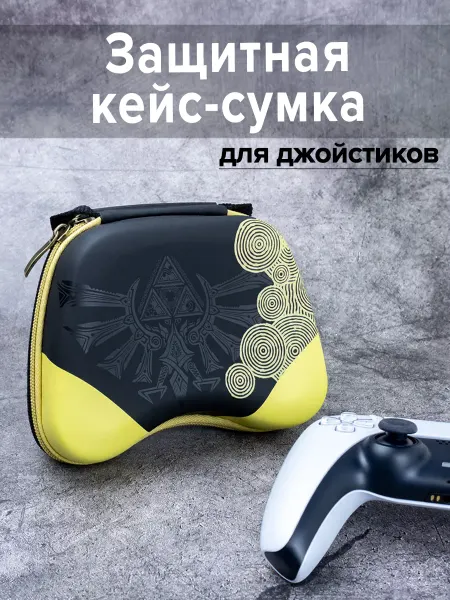 WAROZ Кейс чехол для геймпада PlayStation Xbox