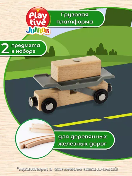 Playtive Машинка детская поезд для деревянной железной дороги