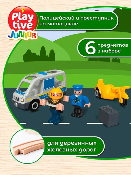 Playtive Набор машинок детские поезда для деревянной железной дороги