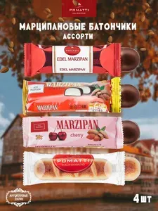 Марципановые батончики Ассорти Pomatti - Plouda - Набор 4 шт.