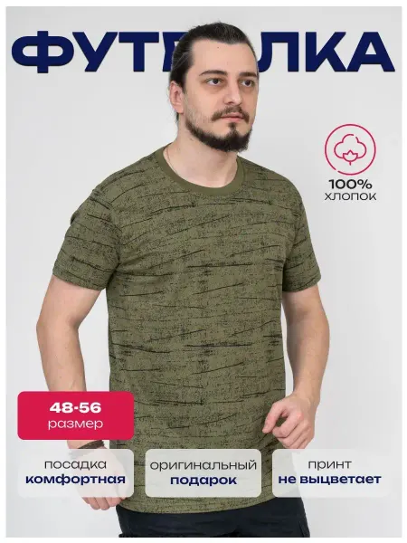 Текстиль PLUS Футболка оверсайз больших размеров с принтом