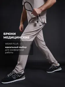 Брюки медицинские мужские Wear PLUS