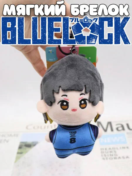 Plush Story Мягкая игрушка брелок Мегуру Бачира Блю Лок