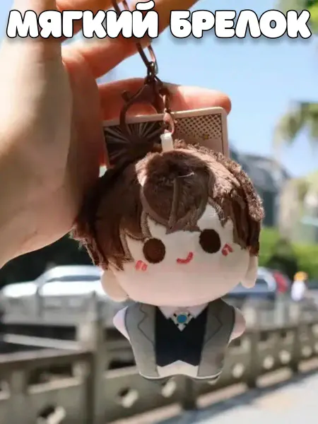 Plush Story Мягкая игрушка брелок Осаму Дазай Проза бродячих псов