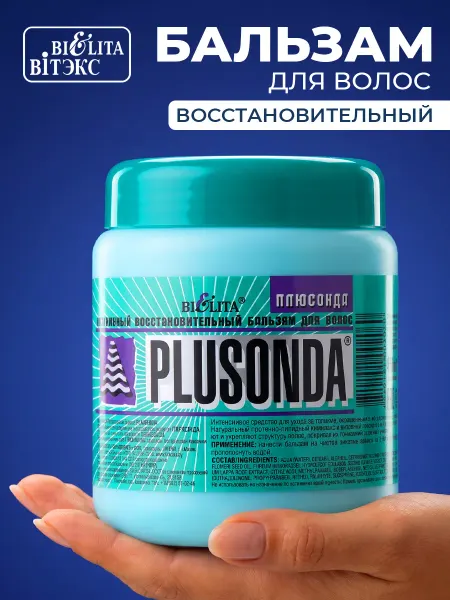 Белита Бальзам для волос восстановительный плюсонда PLUSONDA