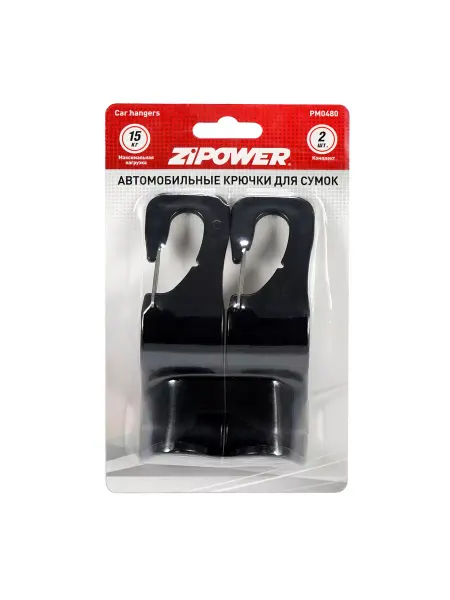 ZIPOWER Автомобильные крючки PM0480 для сумок 2шт
