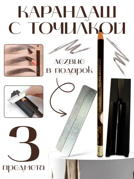 PMTUT.RU Карандаш самозатачивающийся с точилкой для эскиза