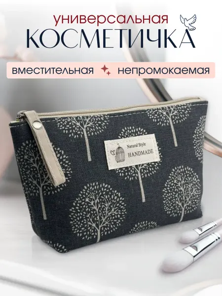 PocketHome Косметичка женская маленькая, дорожная