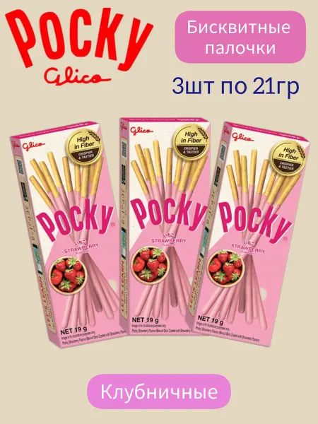 Pocky Печенье сладкий набор Поки клубничные