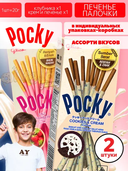 Pocky Зарубежные сладости набор ассорти палочки импортные