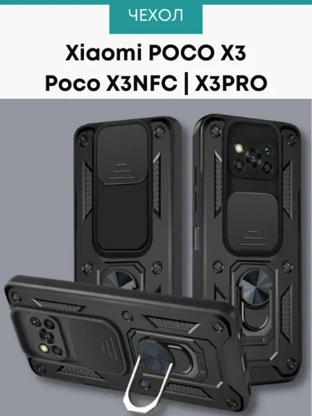 POCO Чехол накладка Поко х3 x3 X3 NFC X3 PRO