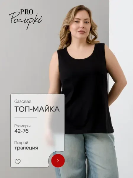 PRO Pocupki Топ майка больших размеров летний под пиджак