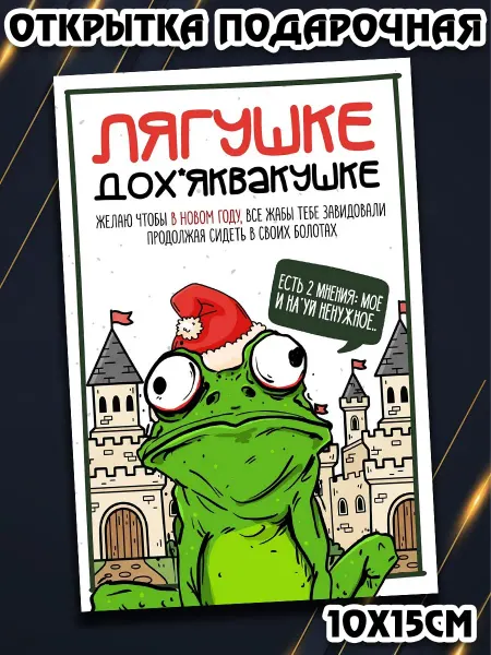 Podarkez Открытка коллегам компактная