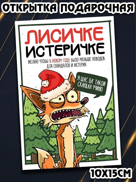 Podarkez Открытка коллегам с конвертом