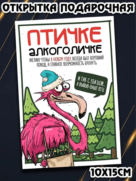 Podarkez Открытка коллегам маленькая