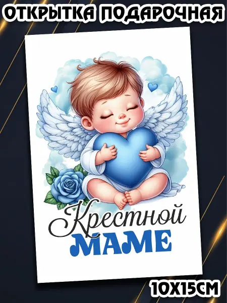 Podarkez Открытка крестным родителям
