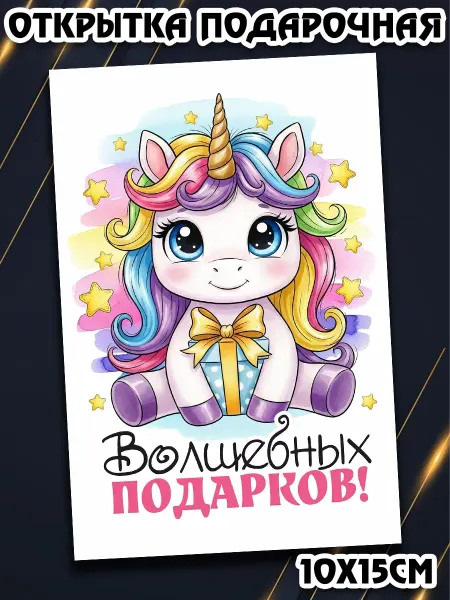 Podarkez Сувенир для девочки ко дню рождения оригинальный