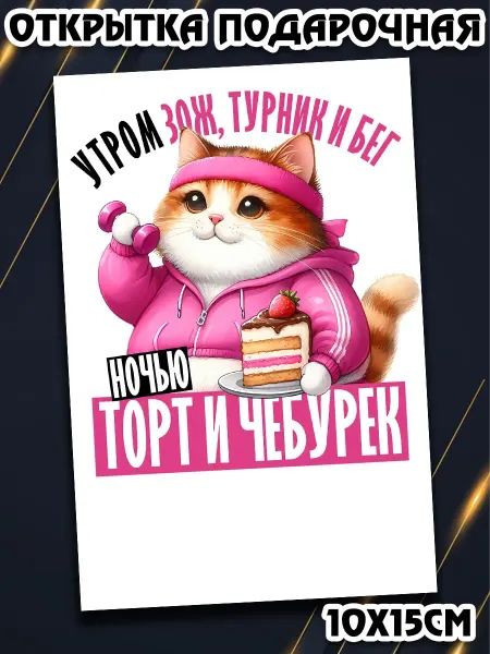 Podarkez Подарочная открытка прикольный сувенир