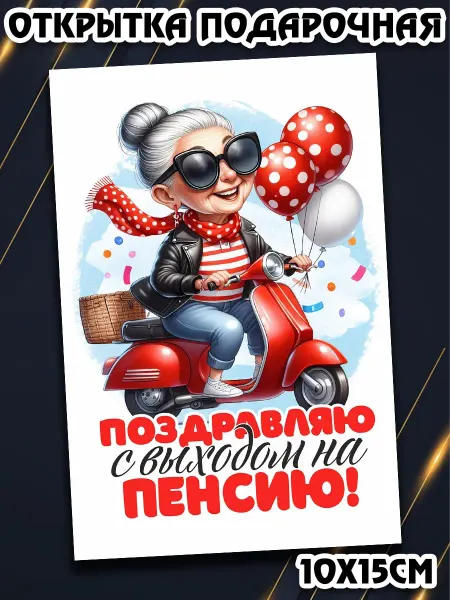 Podarkez Милая открытка любимой бабушке подарок сувенир мини