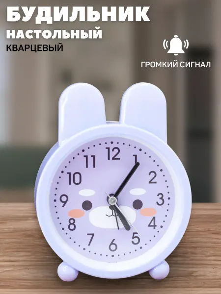 Podarkovich Часы детские настольные для школы
