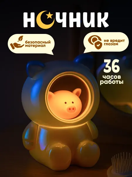 Podarkovich Ночник настольный беспроводной, светильник на батарейках