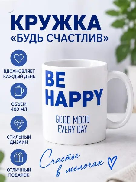Podarkovich Кружка керамическая для чая и кофе, 400 мл, подарочная
