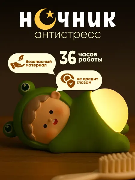 Podarkovich Ночник силиконовый жёлтый светильник настольный, фигурка