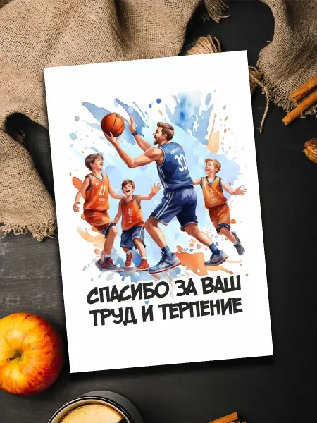 Podarkoz Магнит тренеру по баскетболу