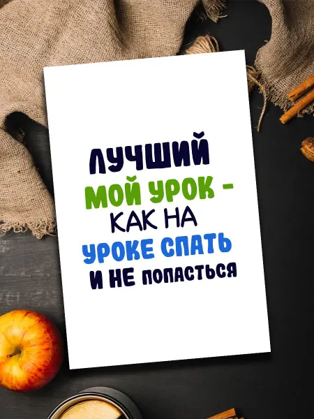 Podarkoz Открытка встреча выпускников