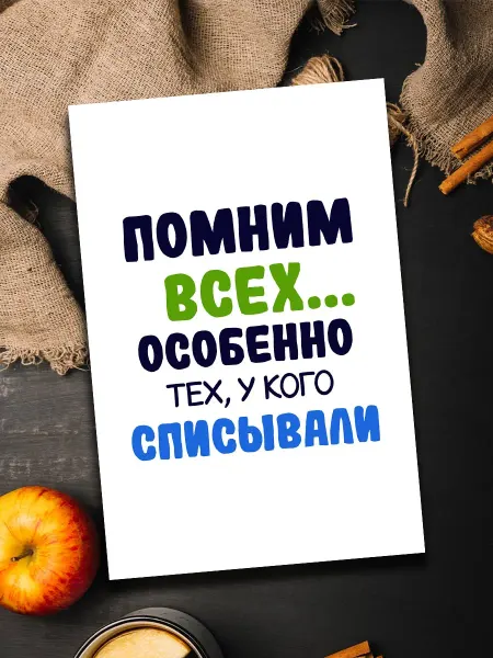 Podarkoz Открытка на встречу выпускников
