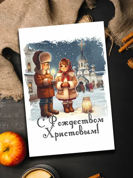 Podarkoz Открытка с новым годом и Рождеством
