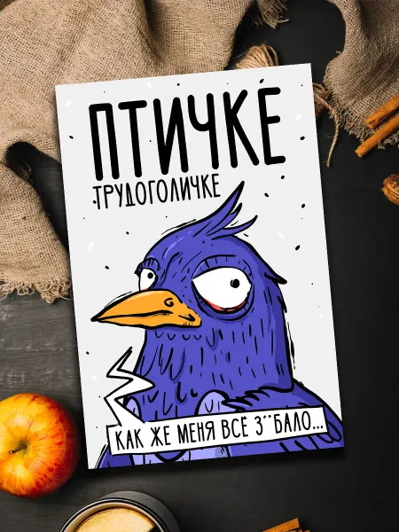 Podarkoz Открытка коллеге женщине