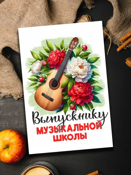 Podarkoz Магнит выпускнику музыкальной школы