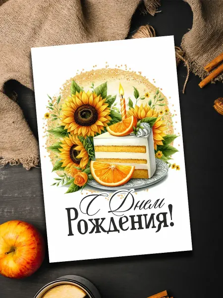 Podarkoz Магнит подруге на день рождения