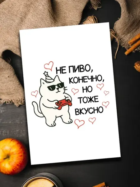 Podarkoz Открытка с днем рождения котик