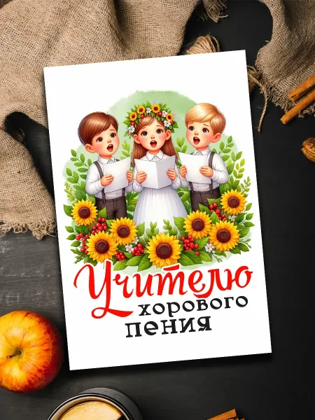 Podarkoz Магнит учителю музыкальной школы