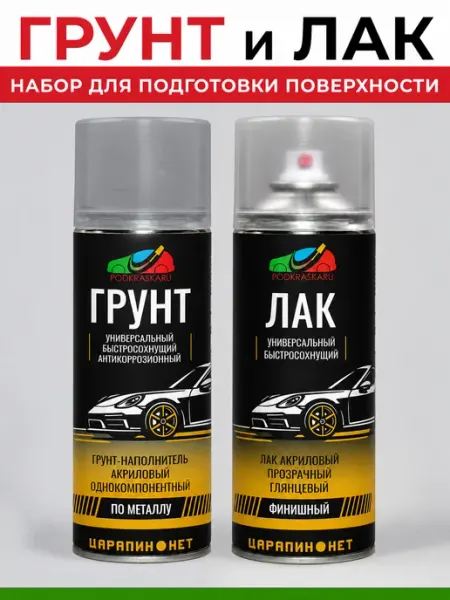 PODKRASKA.RU Грунт для авто серый по металлу + лак прозрачный универсальн