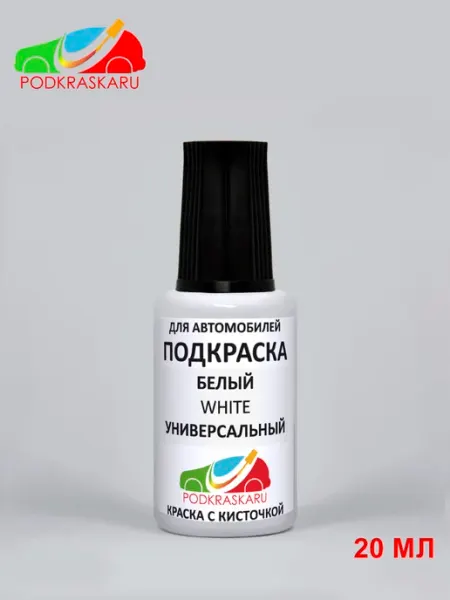 PODKRASKARU Краска для автомобиля Белая Универсальная, White
