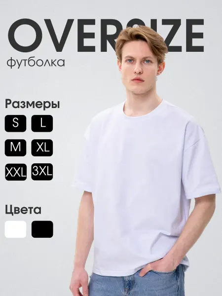 Urban Podolsk Оверсайз футболка