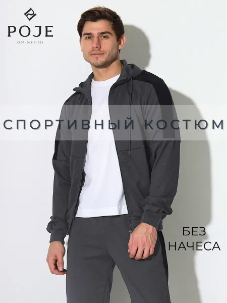 POJE Костюм спортивный на молнии для зала, бега
