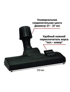 Щетка(насадка) для пылесоса Polaris
