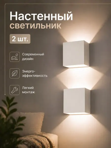 POLAXSTYLE Светильник настенный ночник светодиодный