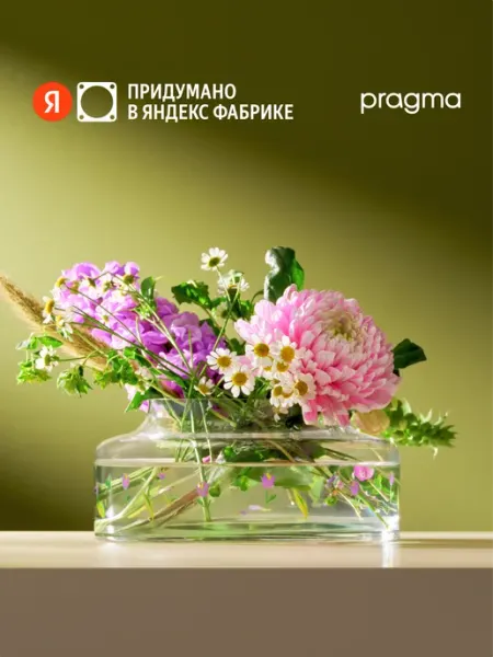 Ваза Pragma Polelu хрустальное стекло, принт цветы, фиолетовая