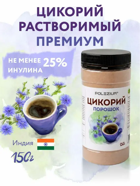 Polezium Цикорий натуральный растворимый 150гр