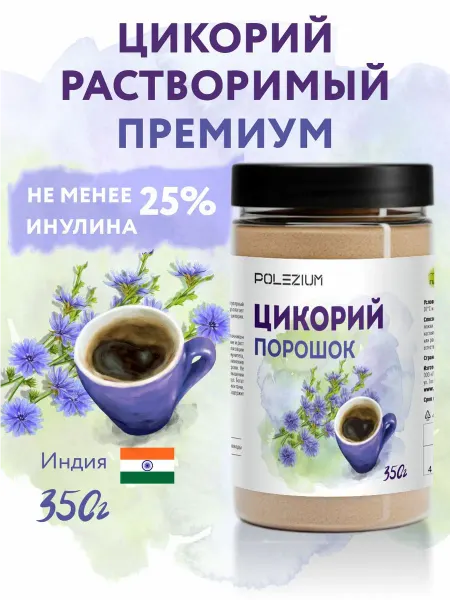 Polezium Цикорий натуральный растворимый с инулином 350гр