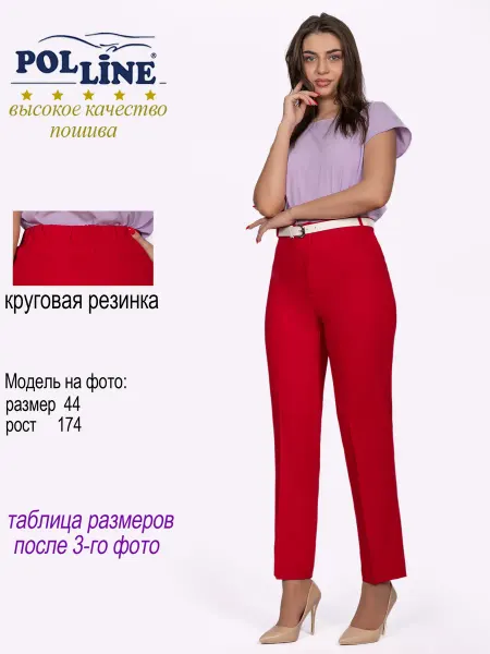 POLLINE Брюки летние классические на резинке